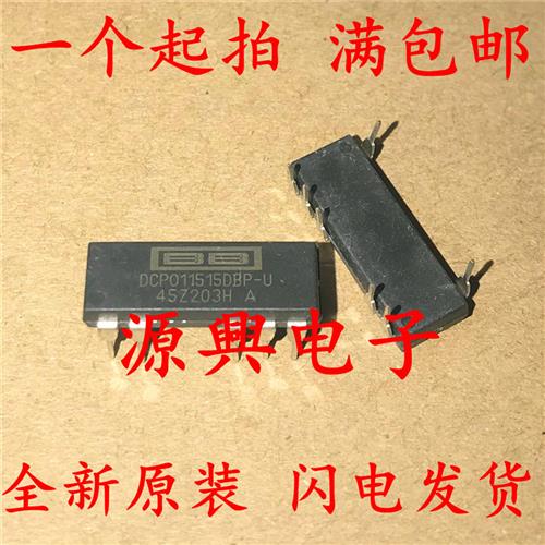 议价全新原装进口 DCP011515DBP DCP011515DBP-U DIP7 隔离稳压转