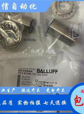 接近开关 BES00F7 BES M30ME-POC15B-S04G-003电感式传感器