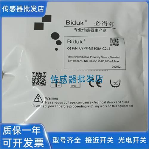 必得客电容式C7PF-M1808A-C2L1 C1PF-M1816P-S4U2 M1816N-O3U2