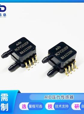 议价MCPV5010DP/GP压力传感器10KPa 0.2~4.7V 模拟输出 MPXV5010D