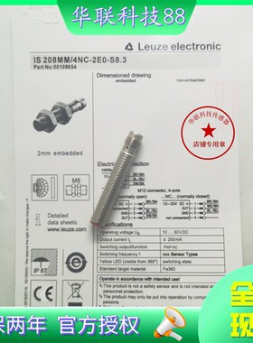 原装正品劳易测接近开关IS 208MM/4NC-2E0-S8.3传感器 全新现货