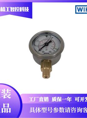 wika波登管压力表 113.53充液标准型工业用压力表