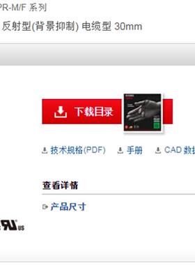光电传感器PR-FB30N3日本全新原装销售