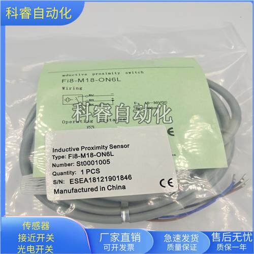 全新FI8-M18-ON6L直流三线NPN常开传感器FI8-M18-OP6L