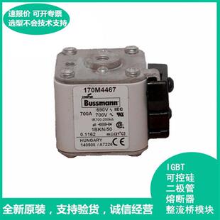170M4467美国伊顿Bussmann快速熔断器170M4467