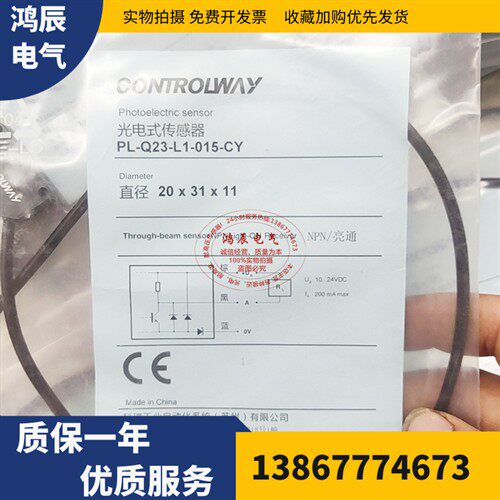 现货红外光电开关PL-Q23-L1-015-CY传感器质保一年