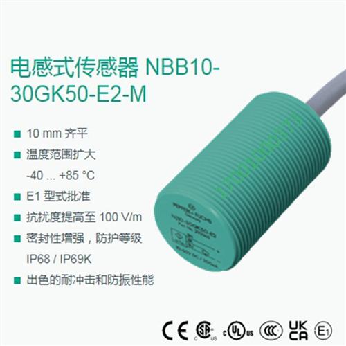 NBB10-30GK50-E2-M NBB10-30GK60-AR-1M NBB10-30GK60-AR-3M全新