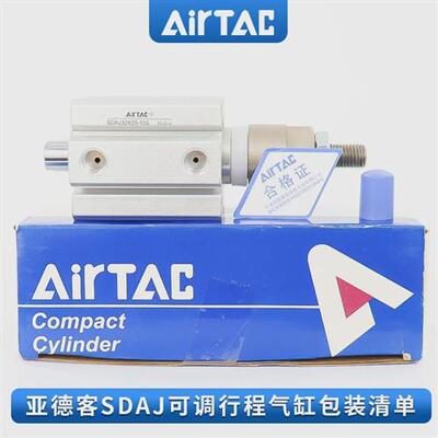 亚德客AIRTAC行程可调薄型缸SDAJ40*25-10-S-BSDAJ40*25-20-S-B