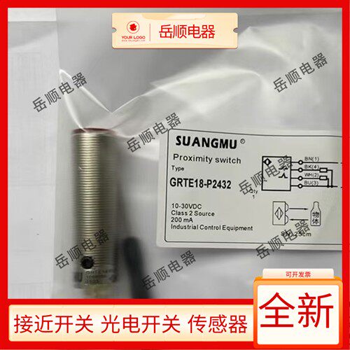 全新光电GRTE18-P2432/P2412 GRTE18-N2412/N2432 GRTE18-N2487