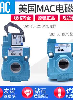 MAC电磁阀56C-13 16 17 18 56 58 63-111JB 121BA 611JD 501JJ
