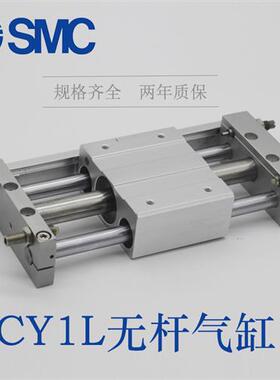 SMC无杆气缸CY1L25H-100 CY1L32H-200 40H-300X400-700-150-B-A79