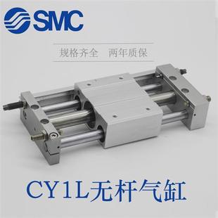 200 40H 100 A79 150 CY1L32H 700 SMC无杆气缸CY1L25H 300X400