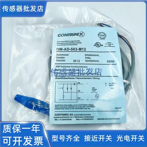 科瑞DW-AD/AS-511/512/513/514/501/502/503/504-M12-120