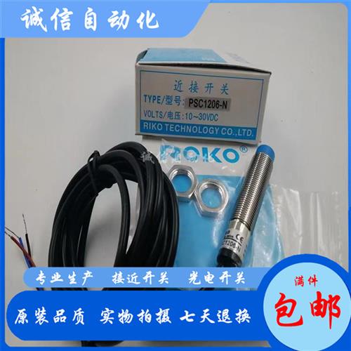 议价全新 PSC1205-NP PSC1206-N/P/N2/N3/P2/P3 接近开关传