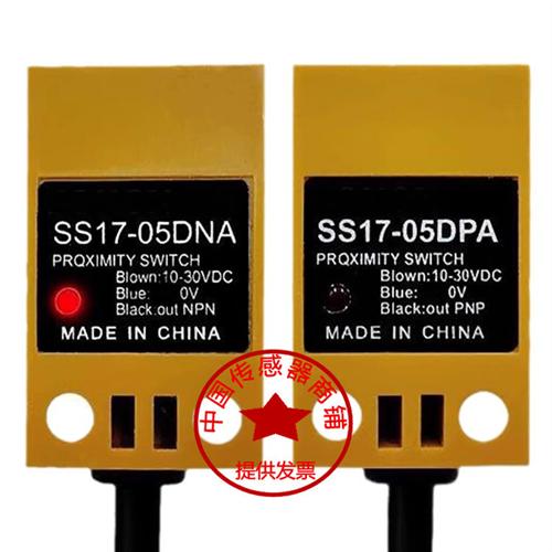SS17F SS17-05DNA DNB DPA DPB DLA DLB-Y 传感器SS18X