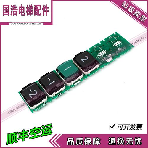 电梯配件 YE602B116A-01 三菱电梯轿厢按钮 LHB-056AG14 G16 G06