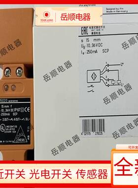 易福门IM5020 IM511A IM5183 IM5184 IM5141 IM5142/M5118/IM5138