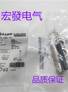 实物图 巴鲁夫电容式液位传感器 BCS0063 BCSM12T4D2-PSM80G-S04G