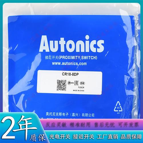 全新电容式传感器CR18-8AC 8AO 8DN 8DN2 8DP接近开关