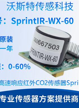 SprintIR英国高速响应红外二氧化碳传感器NDIR SprintIR-WX-60