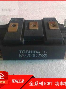 东芝IGBT模块 MG200Q2YS9