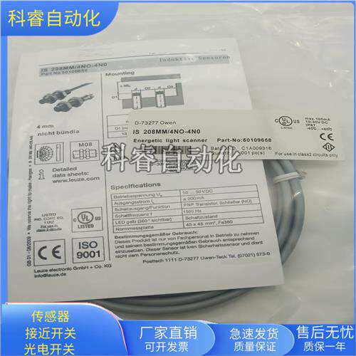 IS208MM/4NO-2E0直流三线PNP常开传感器电压10-30VDC全新