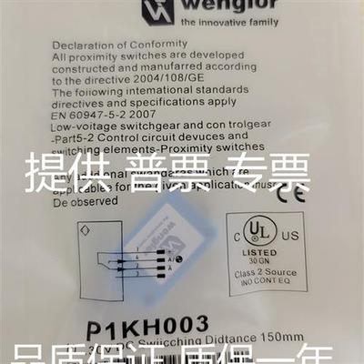 光电开关P1KH030 P1KT004 P1KT003 P1KH031 P1KH007 P1KH014全新