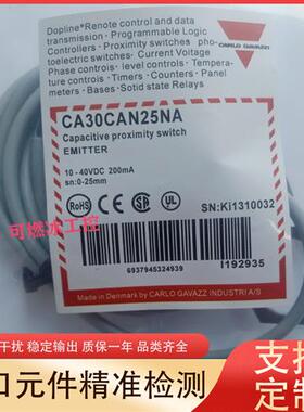 议价电容式接近开关CA30CAN25NA CA30CAN25NAM1 CA30CAN25PAM