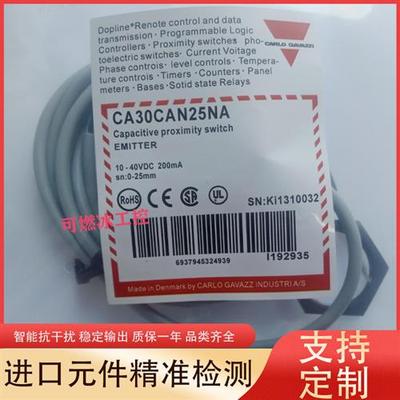 议价电容式接近开关CA30CAN25NA CA30CAN25NAM1 CA30CAN25PAM