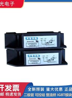 CDD253N16PT CDD253N18PT CDD270N12 CDD270N12B西班牙二极管模块