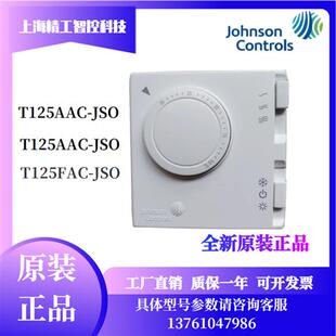 JSO T125FAC JS0 T125AAC JSO风机盘管温控器 T125BAC