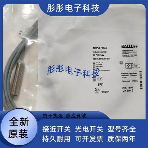 电感式接近开关BES05T9 BES M12MC1-YIC10F-S04G传感器