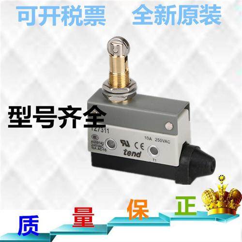 松下天得微动限位开关/AZ TZ7311 7310 7312 7141 7166 7169 7121