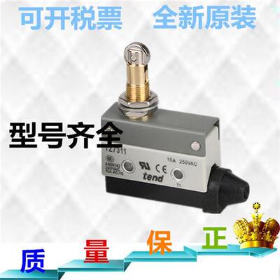 松下天得微动限位开关/AZ TZ7311 7310 7312 7141 7166 7169 7121