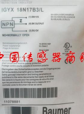 热销全新保盟传感器IGYX 18N17B3/L正品品质