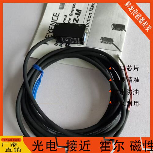 KEYENCE基恩士光电开关PZ-M31/V11/V31/M11/M31P/M11P感测器现货