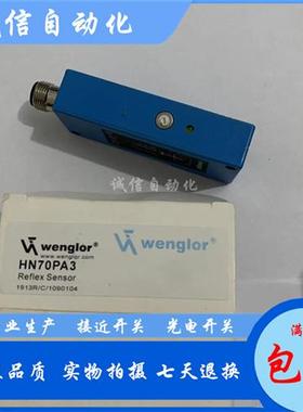 全新光电开关威格勒HN33PBV3 HN55PA3 HN55PBV3 HN70PA3 HN33PAV3