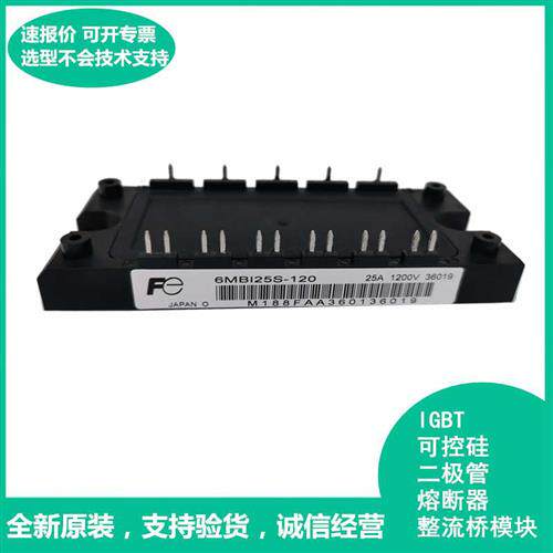7MBR75VN120-50 7MBR75VR120-50 igbt模块 全新进口原装