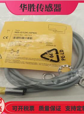 电感式NI5-G12K-AP6X直流三线AN6X常开金属感应接近开关