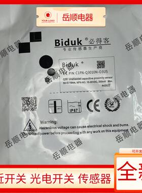 全新必得客电容式接近开关C1PN-Q3010N-O3U5 C1PN-Q5020N-C3U2
