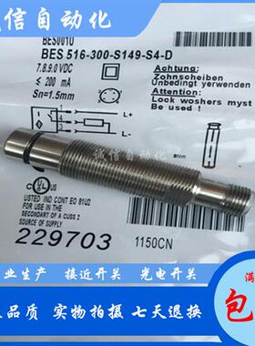 议价接近开关BES001UBES M08MG-USC20B-BV03直流两线M8常开