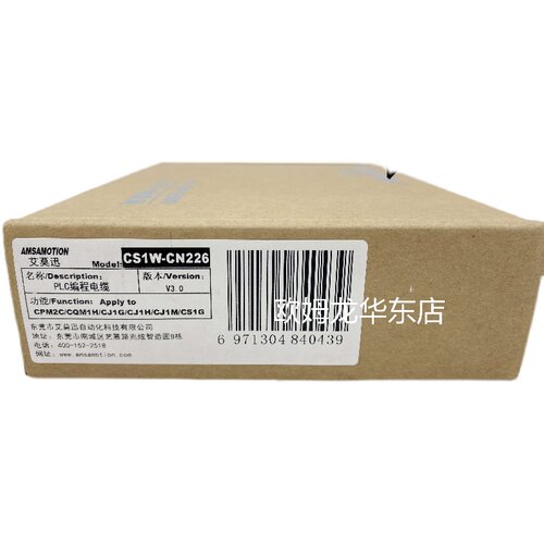 欧姆龙 CS1W-CN226 CJ/CS/CQM1H/CPM2C 编程电缆 国产 现货