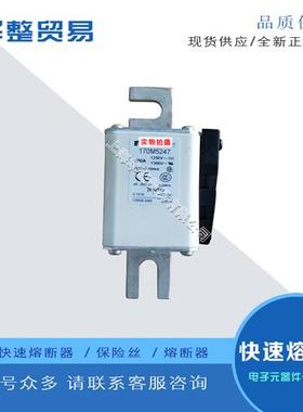 巴斯曼全新原装正品熔断器170M5208 170M5209 170M5210