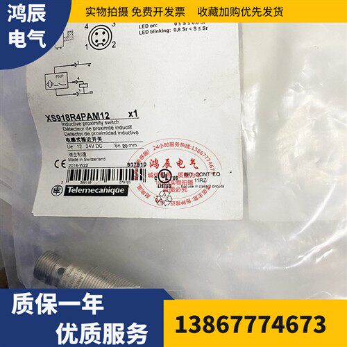 现货全金属传感器XS918R4PAM12 NA接近开关品质保证