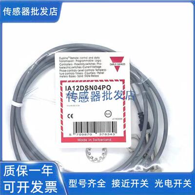 全新 佳乐ICB12L50N08NO IA18DSN08NO EI1808PPCSL传感器