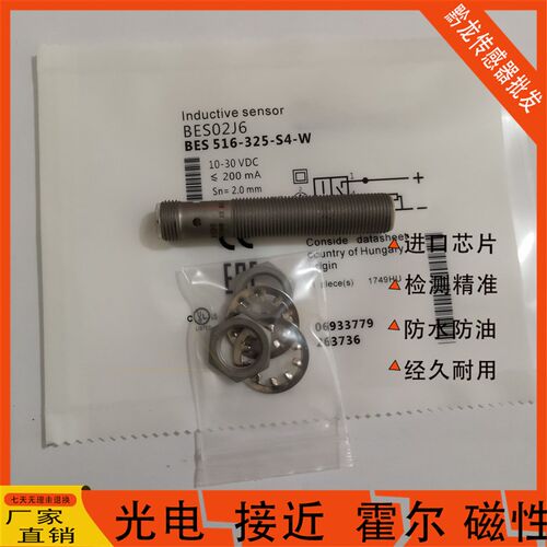 Balluf巴鲁夫 耐焊接的BES 516-325-S4-W电感式BES02J6接近感测器