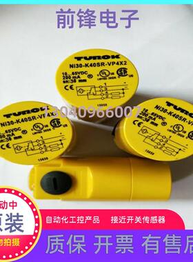 全新接近开关Ni30-K40SR-VP4X2 VN4X2 AN6X AP6X传感器实价