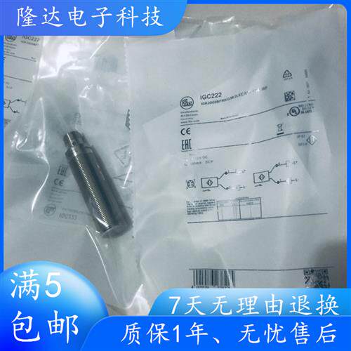 IFM接近开关IGC233 IGC210 IGC232 IGC224 IGC220 IGC222