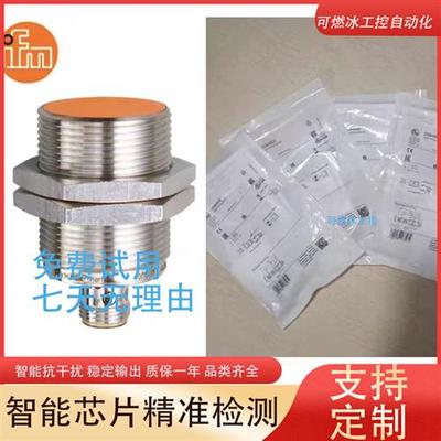 议价接近开关 IIS238/ IIS240/ IIS264/ IIS265/ IIS261