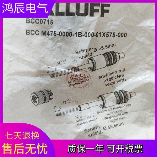 连接器BCC0715 BCC M475-0000-1B-000-01X575-000质保一年